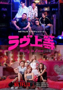 Мятежная любовь