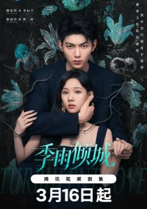 Невидимая любовь