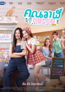 Продуктовый магазин