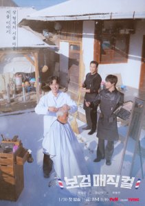 Пак Богом – деревенский парикмахер